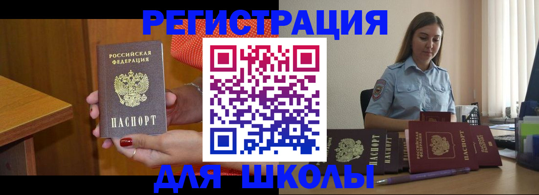 временная регистрация адрес в Купино