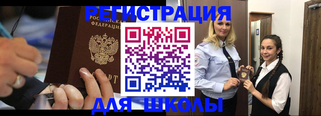 временная регистрация в Купино