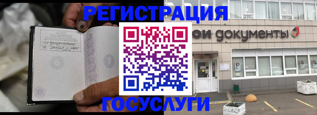 где прописаться в Купино